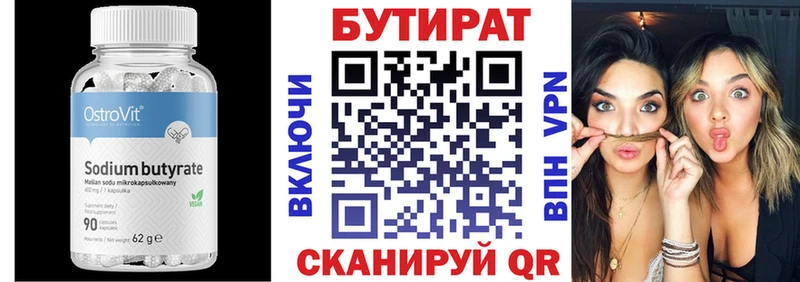 магазин продажи наркотиков  blacksprut ТОР  БУТИРАТ BDO 33%  Заинск 