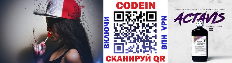 Кодеиновый сироп Lean напиток Lean (лин)  Заинск 