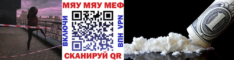 МЯУ-МЯУ мука  мега   Заинск  закладка 