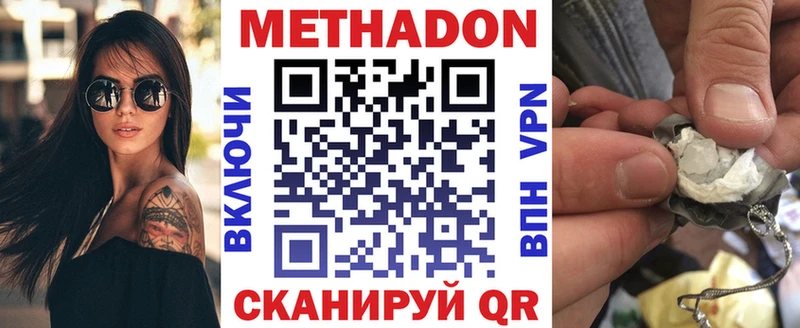 МЕТАДОН VHQ  Заинск 