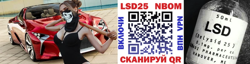 МЕГА Заинск Марки 25I-NBOMe 1,8мг
